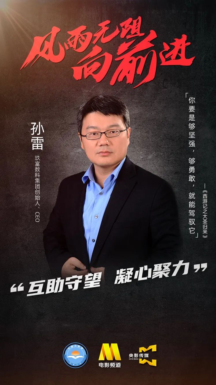 汽车之家联席总裁邵海峰谈到在疫情面前,汽车行业响应国家号召,抗击