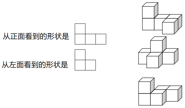 2. 請畫出下面立體圖形從正面,上面,左面看到的形狀.參考答案一年級1.