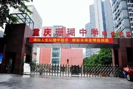 重庆单办初中那个厉害?这四所升学率高,家长口碑也很好(图5)