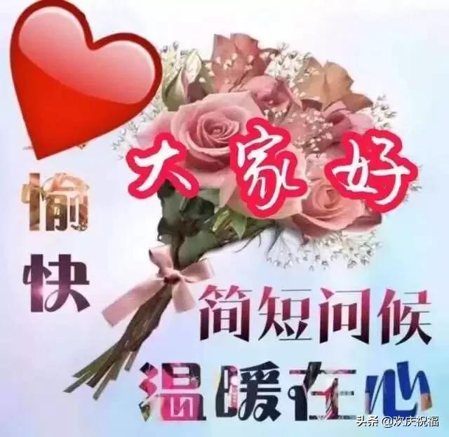 2020年3月10日最新早上好祝福图片周二春天暖心早安问候语简短