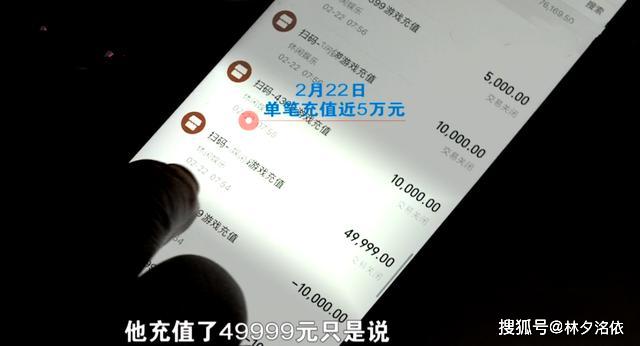 為打遊戲小學生58次充值近8萬氣哭單親媽媽他說只是缺少陪伴