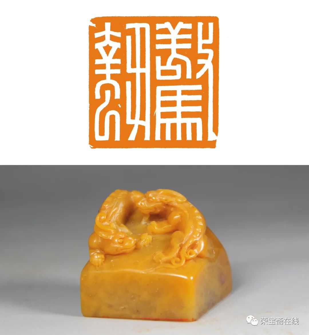 萧汉精品篆刻二十四节气