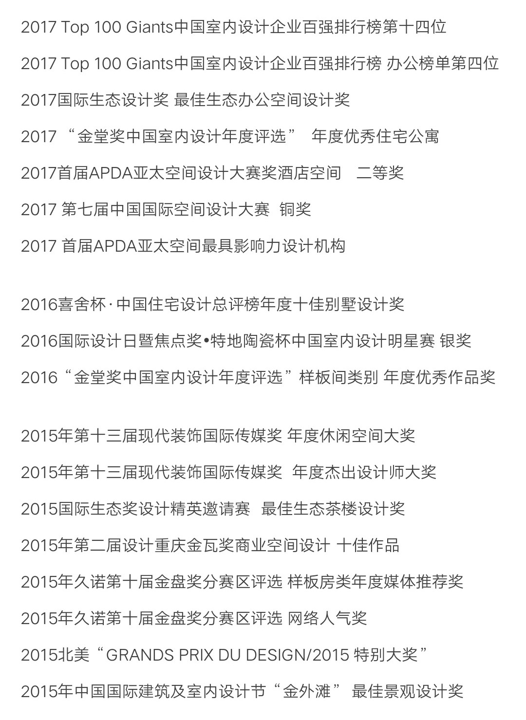 喜讯品辰设计新天泽首誉售楼部荣获2020年亚洲设计奖winner