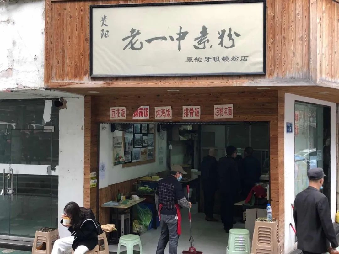 「黔真探」连吃了四十多天的妈妈味,我有点想念那些街边小吃_贵阳