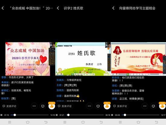 遠大山西中心實驗小學最新消息!線上教學效果顯著(圖15) 遠大山西中心實驗小學最新消息!線上教學效果顯著(圖15)