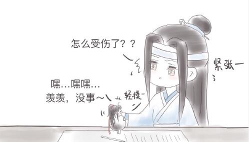 魔道祖師:魏無羨又觸犯家規被罰抄書,但這次卻是為了含光君