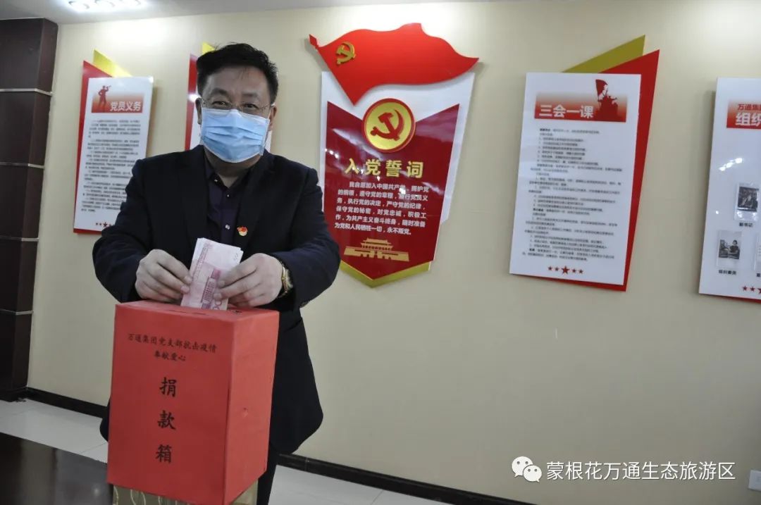 当前,新冠肺炎疫情防控到了最关键的阶段,集团公司将