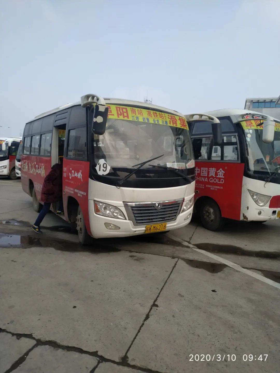 速看阜阳已开通这些客运班线农班车