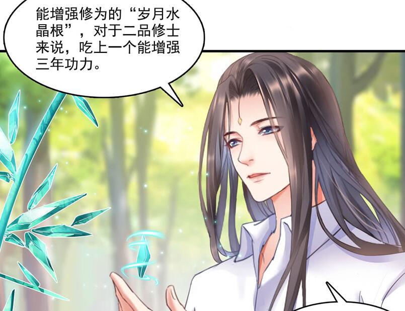 修真聊天群宋书航被雷给劈了果然是富贵险中求啊