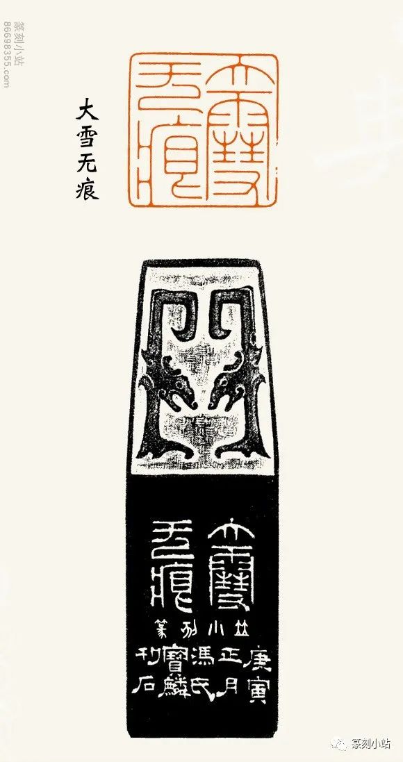 冯宝麟篆刻精选点画精致中寓酣畅手法丰富印象立体