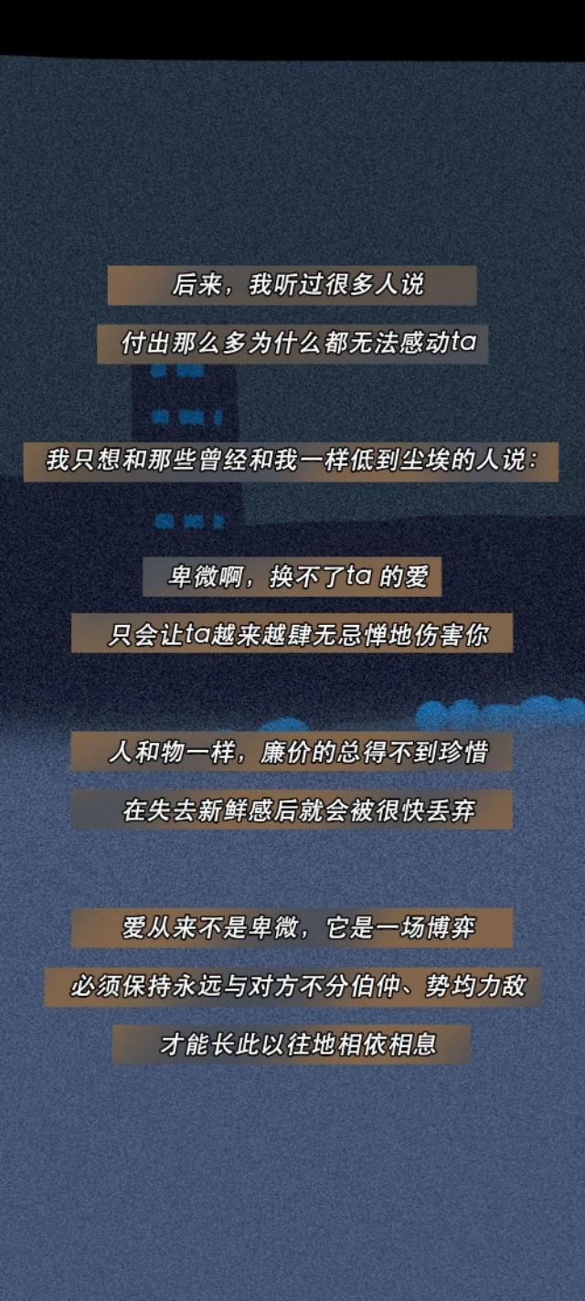 喜欢一个人的样子真的很卑微