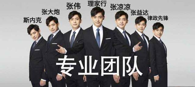 曾经的倒霉蛋律师张伟,摇身一变拆谎专家戴猛,你以为李佳航摆脱了张