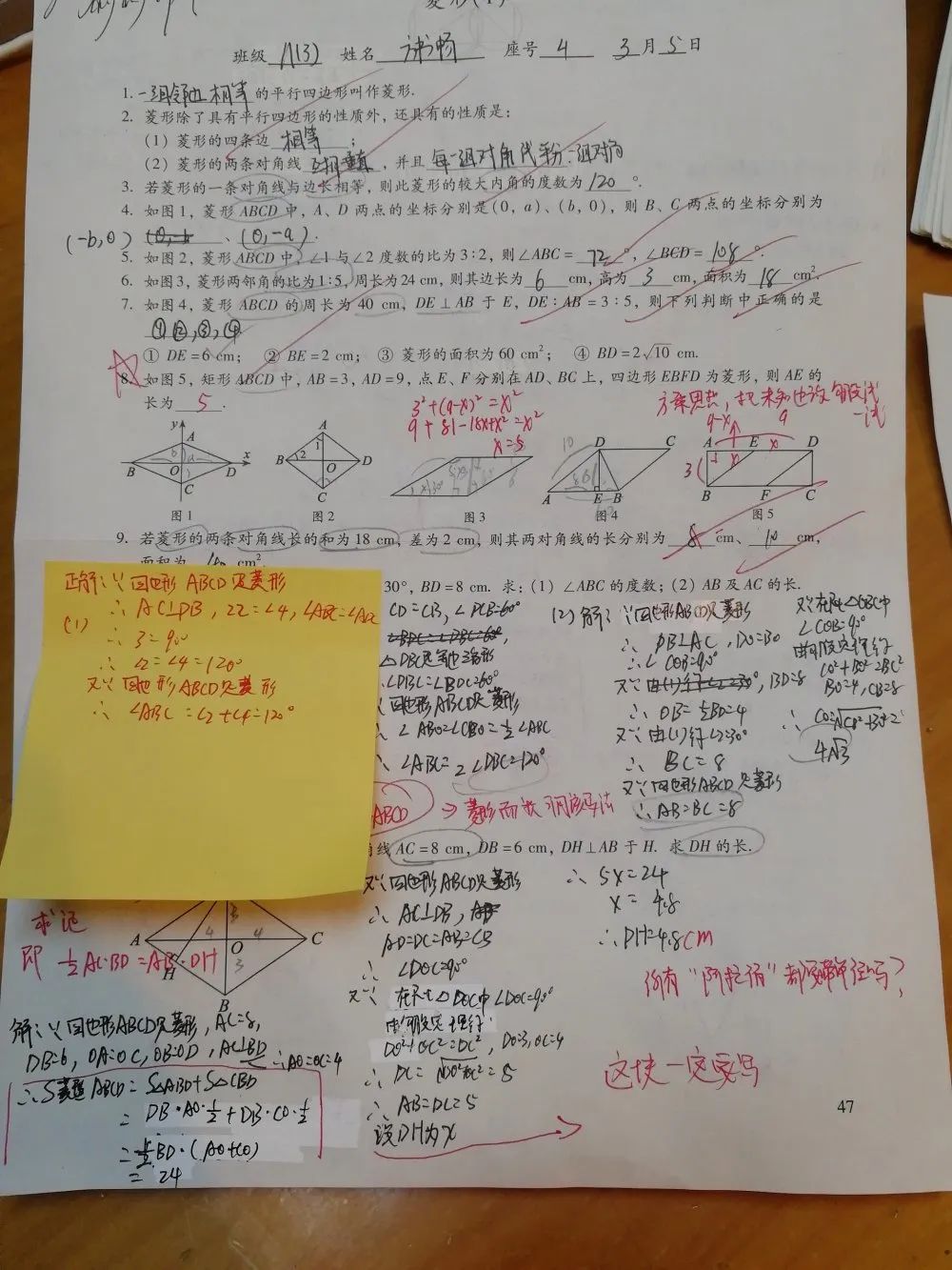 种草学霸笔尖上的自律初二年段优秀作业展之数学篇