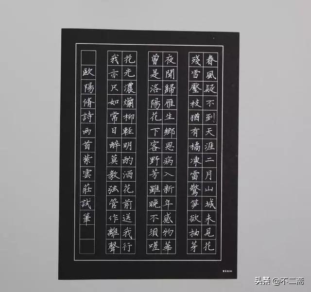 硬笔书法落款这样写,很漂亮,看起来专业