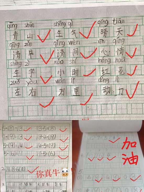 遠大山西中心實驗小學最新消息!線上教學效果顯著(圖4) 遠大山西中心實驗小學最新消息!線上教學效果顯著(圖4)