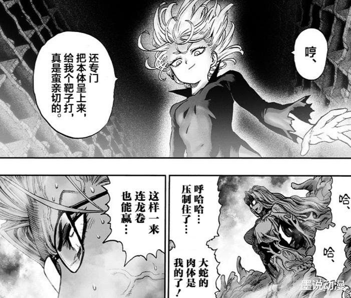 一拳超人171话:塞克斯和大蛇融合,塞克斯意识主导,龙卷被重创