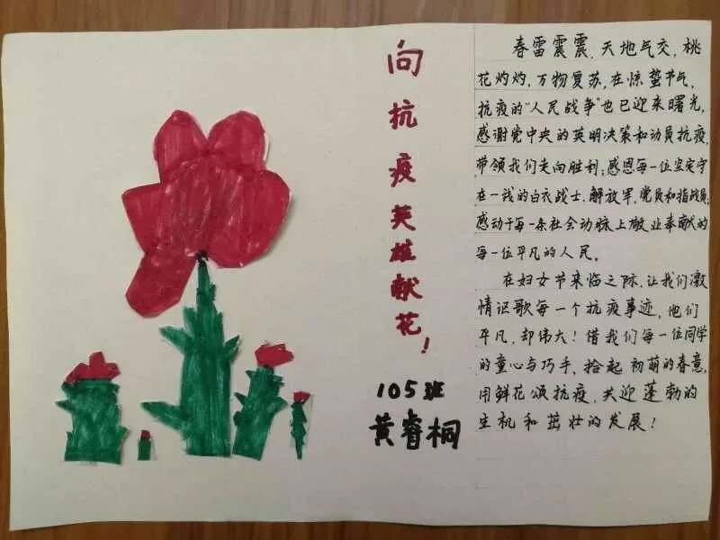 特殊的节日让爱与你同行麻涌镇古梅中心小学举行纪念三八妇女节主题