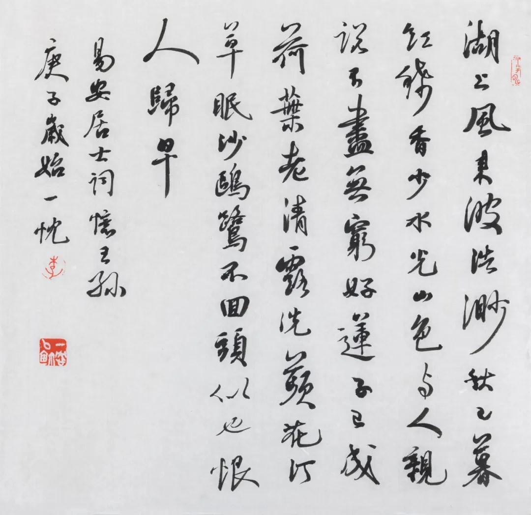 名称:李清照词《忆王孙》 作者:李永忠 尺寸:36×38cm 年代:2020