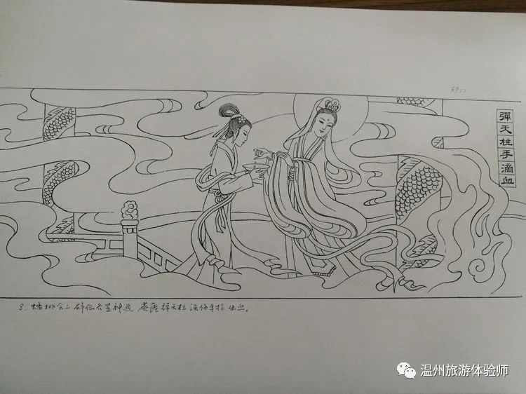 连环画陈十四娘娘的故事