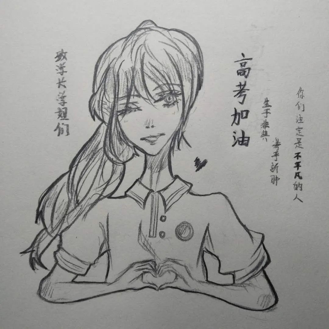 只争朝夕赢战疫圆梦华中创辉煌为高三加油系列活动正式启动