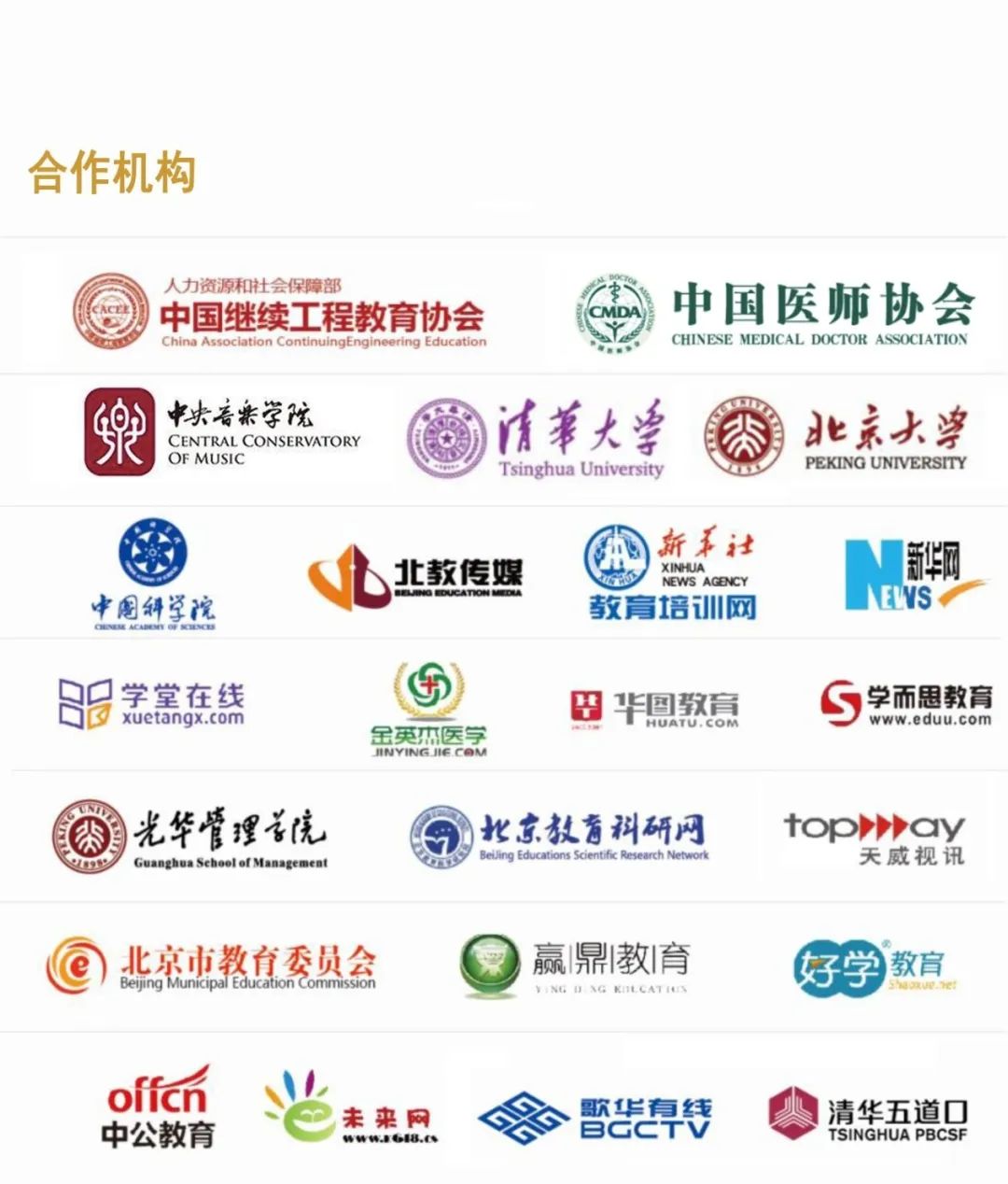 中国国家培训网logo图片