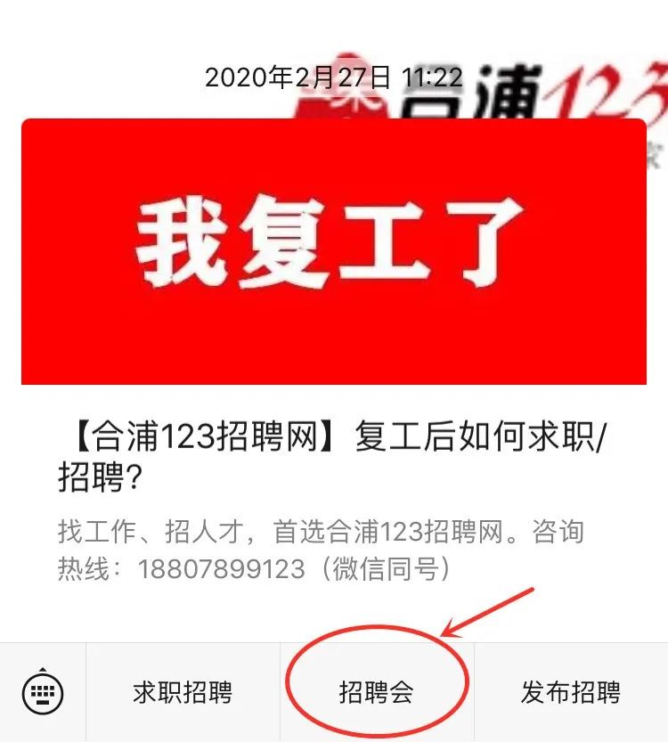 合浦县2020年春风行动网络招聘会来了,欢迎踊跃应聘!