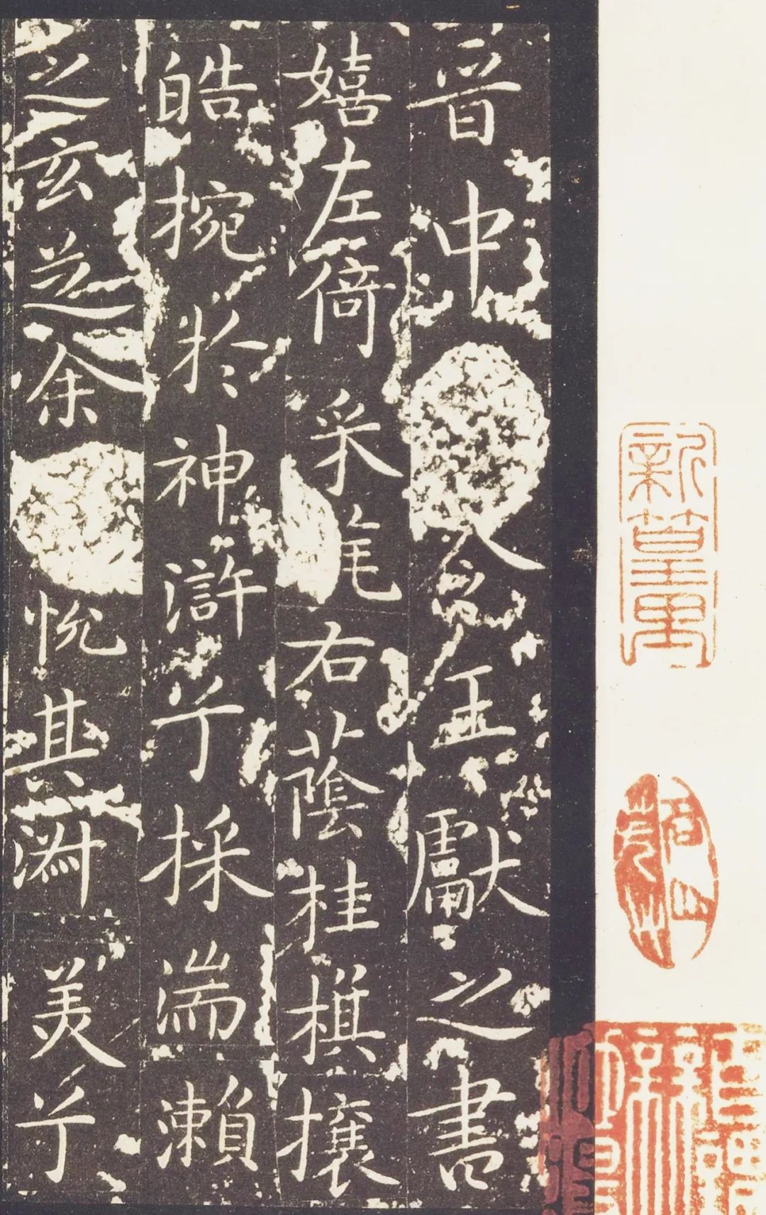 玉版十三行的三个版本