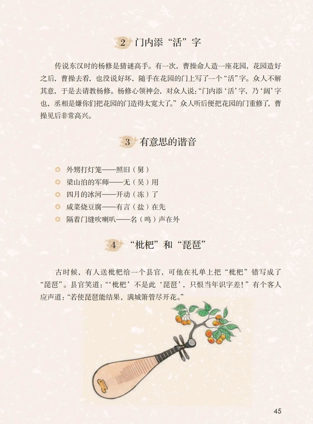 五下《汉字真有趣》教材内容五下《汉字真有趣》作业本主讲教师蔡静