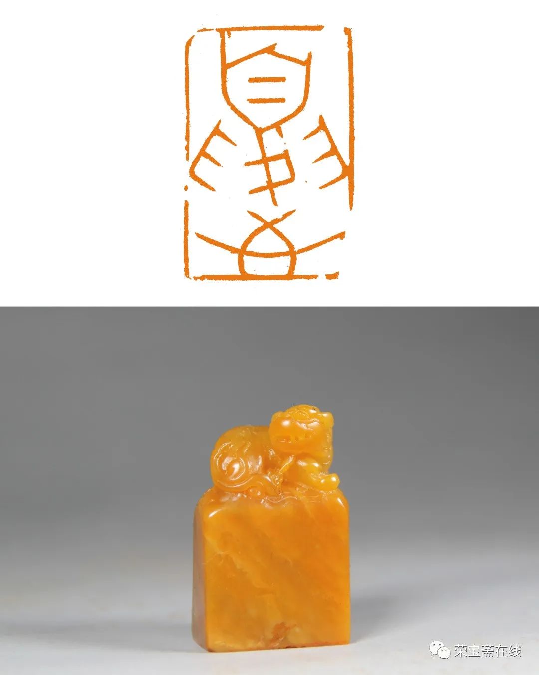 萧汉精品篆刻二十四节气