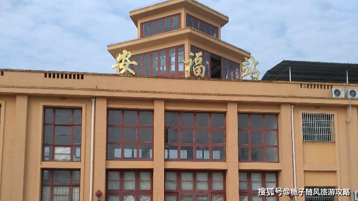 江西省境内分文铁路上的县级火车站安福站