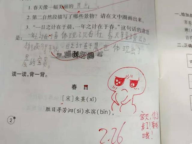 老师表情包评语走红,圈粉无数,网友:我怎么没有这样的老师_作业