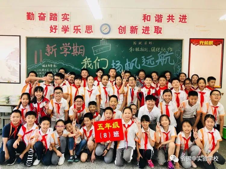 优秀班集体介绍(六):五年级优秀班集体风采展示_班级