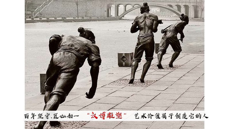 纤夫文化主题雕塑您了解吗？-搜狐大视野-搜狐新闻