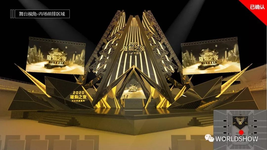 2020璀璨之夜火山年度盛典打造了冰与火之歌