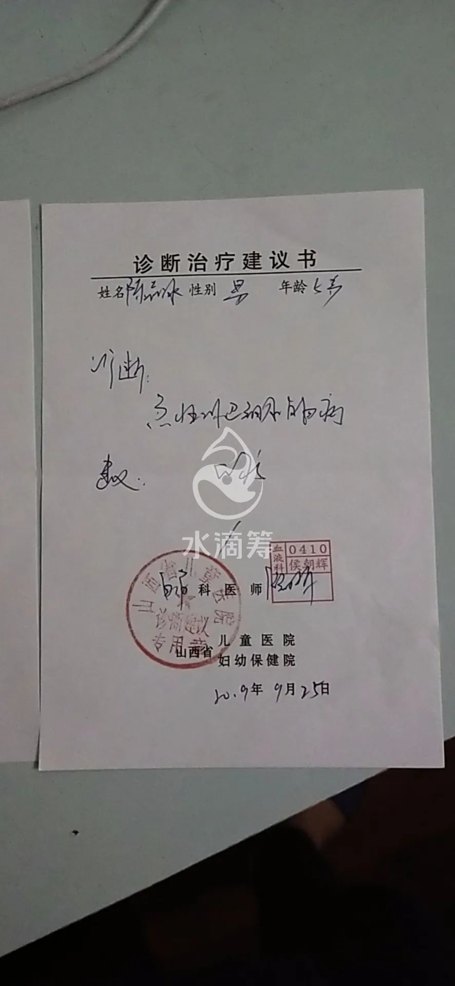 想回家,想上学,6岁萌娃患白血病,恳请大家救救他