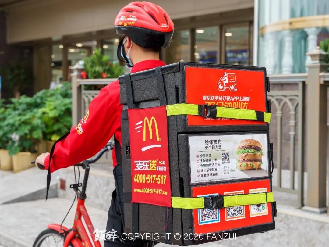 20元巨无霸套餐我在麦当劳陪你坚持到底