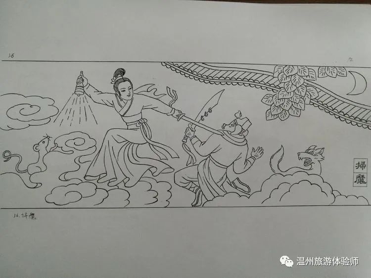 陈十四娘娘画像图片