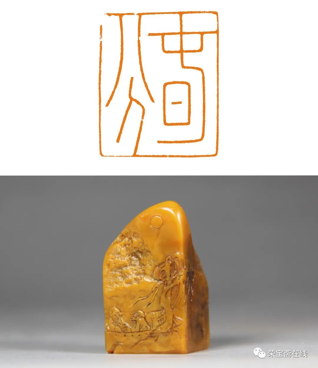 萧汉精品篆刻二十四节气