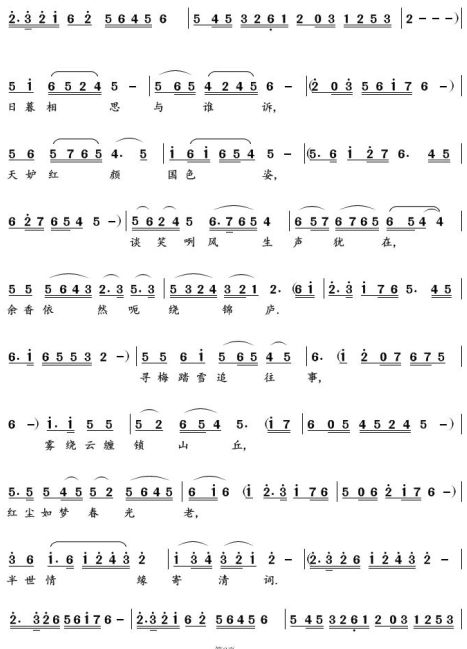 素纸安能释音符此生许下共君志绪连笔锋意连字身与轩斋泼墨赋. .