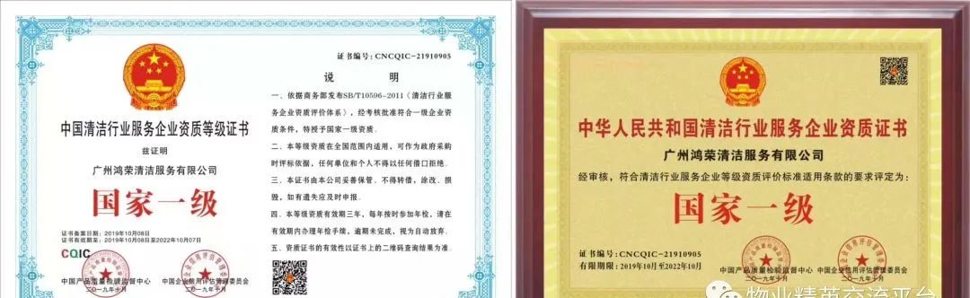 證書證書辦理物業經理高級物業師高級工程師企業3a資質辦理官網可查