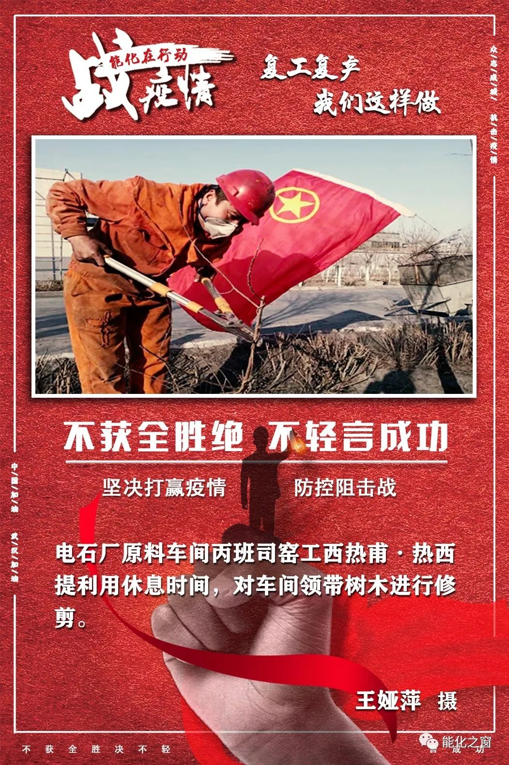 决战疫情图片图片