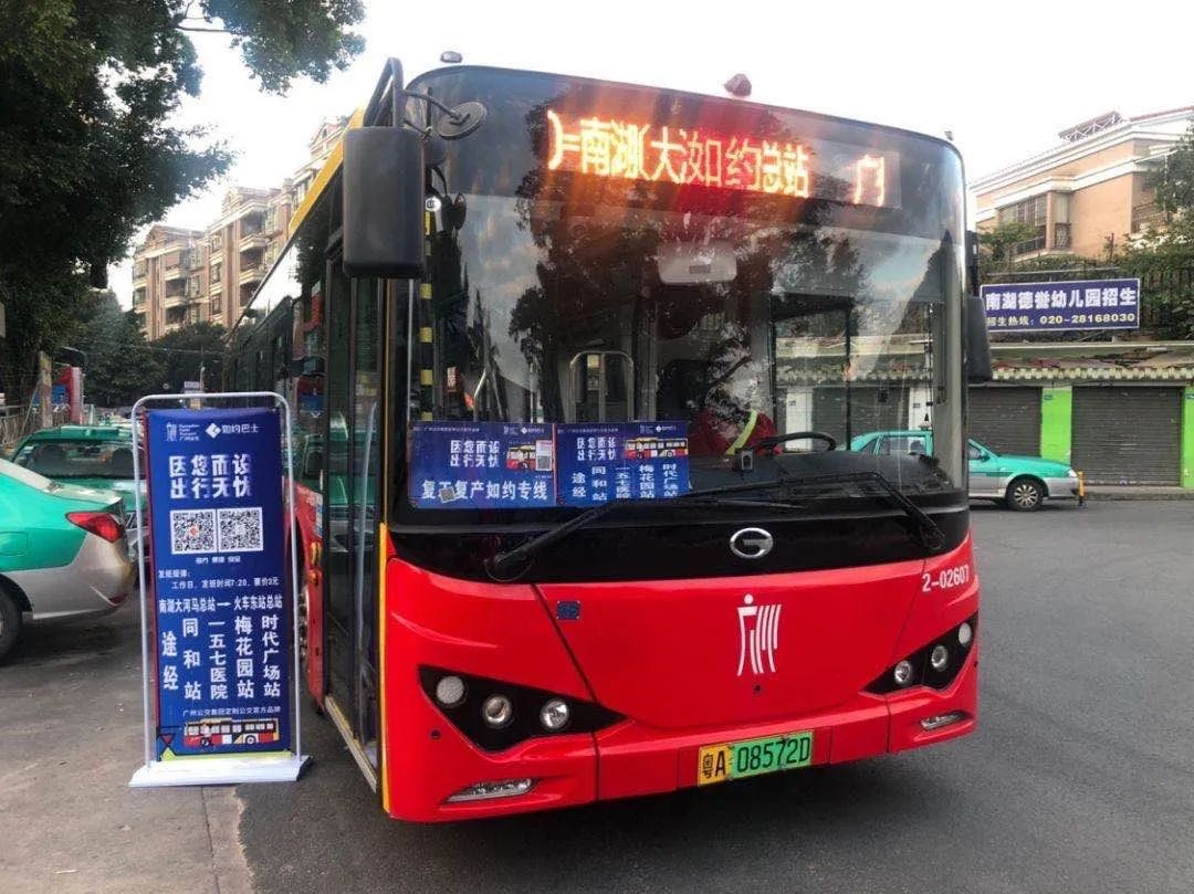 一人一座,快速直达!