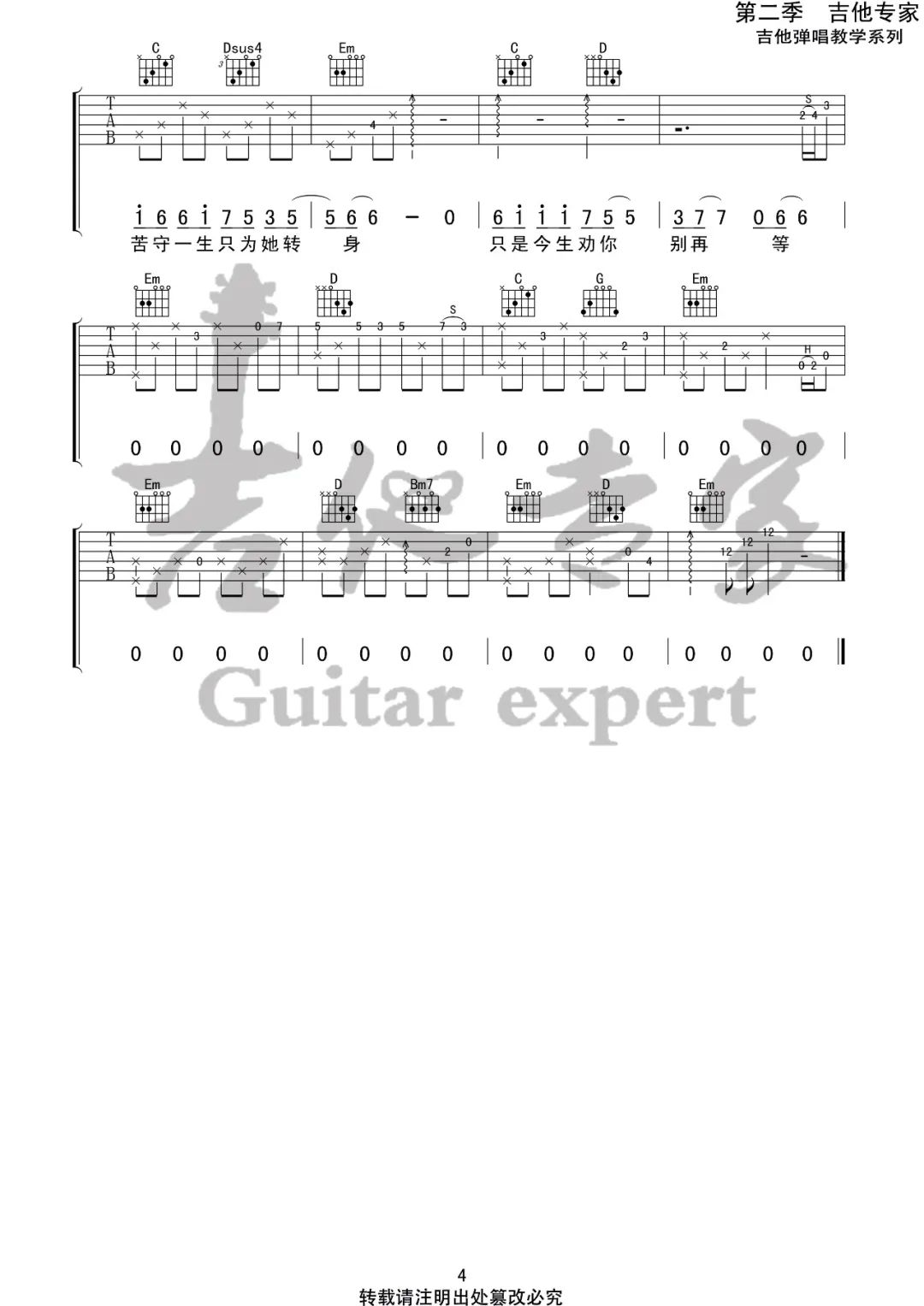 无期光头华夏前路漫漫雨纷纷谁在痴痴等