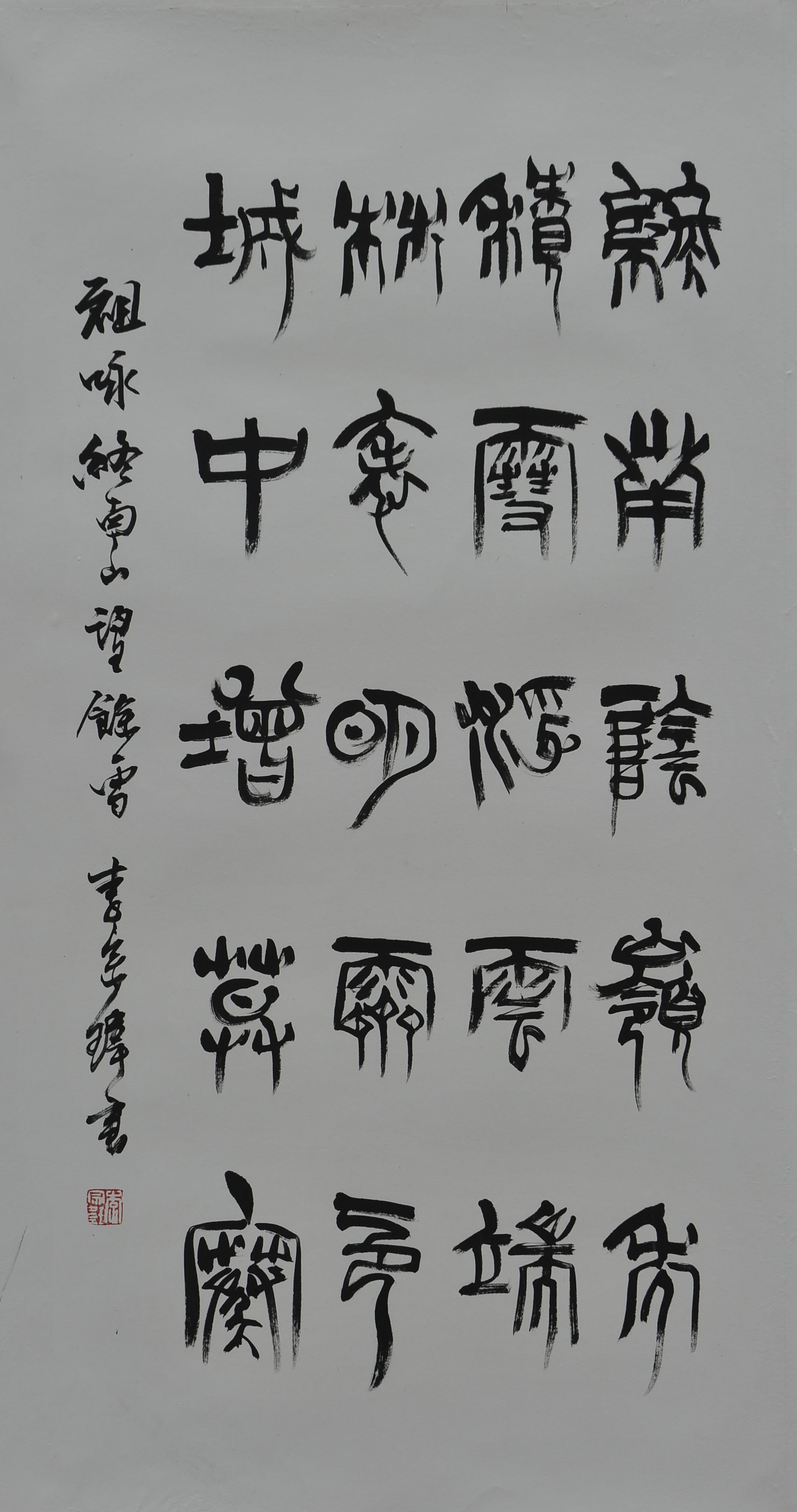 形神兼备风华自在观李宗玮书法有感