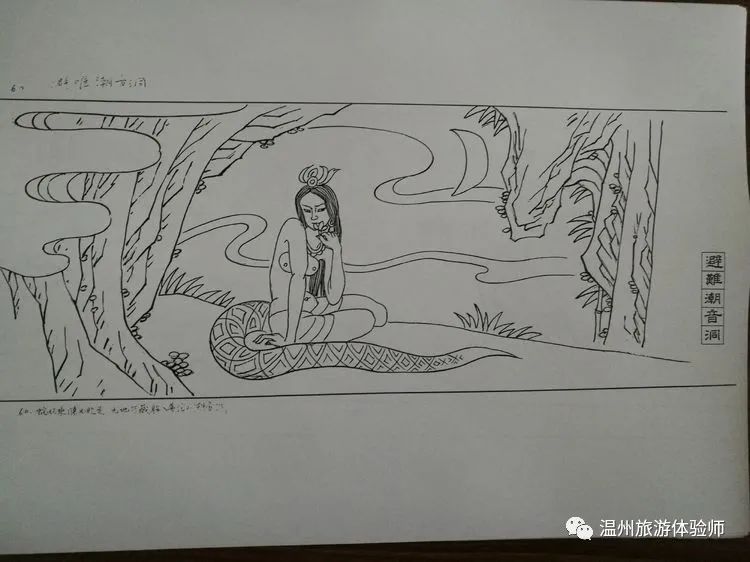 陈十四娘娘画像图片