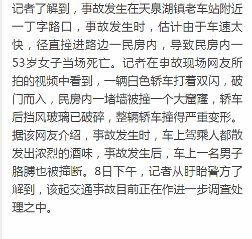 "3月 8日下午,从盱眙警方了解到,该起交通事故目前正在作进一步调查