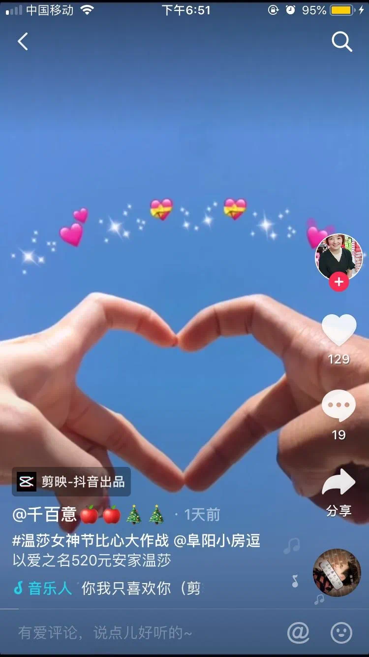 温莎公馆比心大作战抖音大赛排名公布丨愿你自在绽放被岁月宠爱