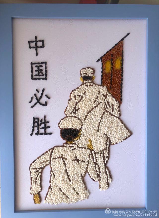 「中国必胜」抗击病毒疫情刻不容,利用五谷贴画(哈克收费所安娜)