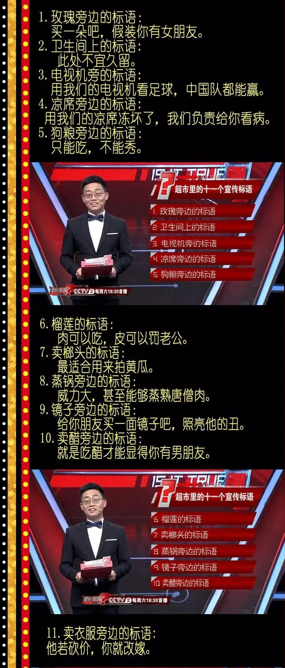 超市搞笑的广告语你get到了吗