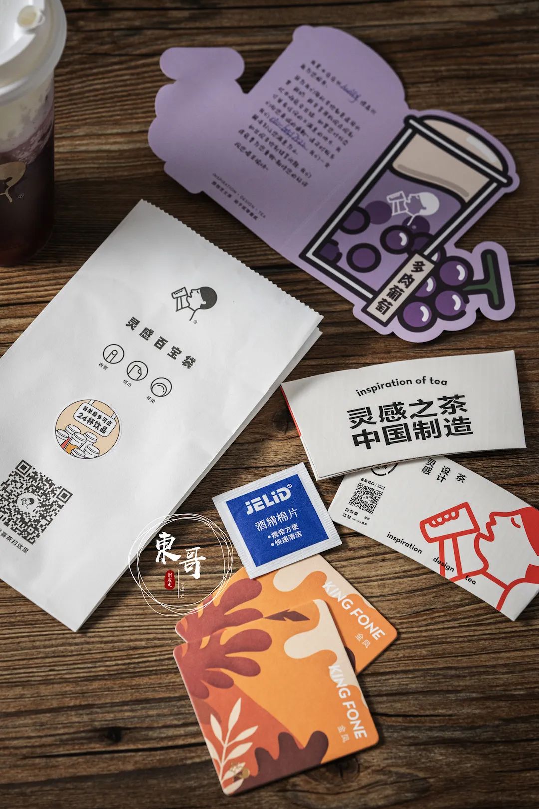 beijing | 东哥吃喝情报局(外卖特辑6)